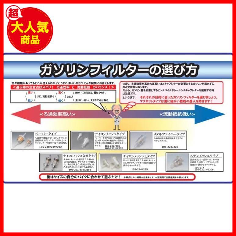 (kijima) バイク 燃料フィルター ガソリンフィルター マグネット ホース内径8mm用 105-205_画像4