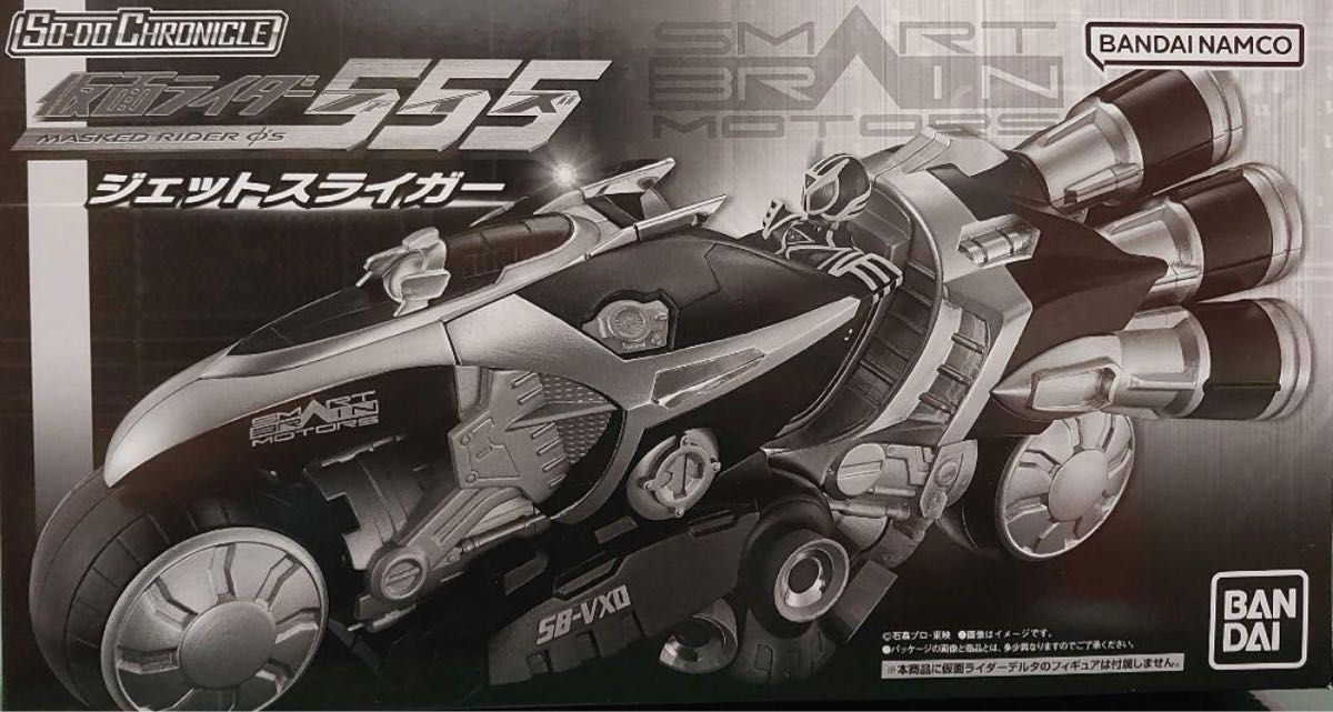SO-DO CHRONICLE 仮面ライダー555 ジェットスライガー SO-DO CHRONICLE 仮面ライダー555 ジェットスライガー
