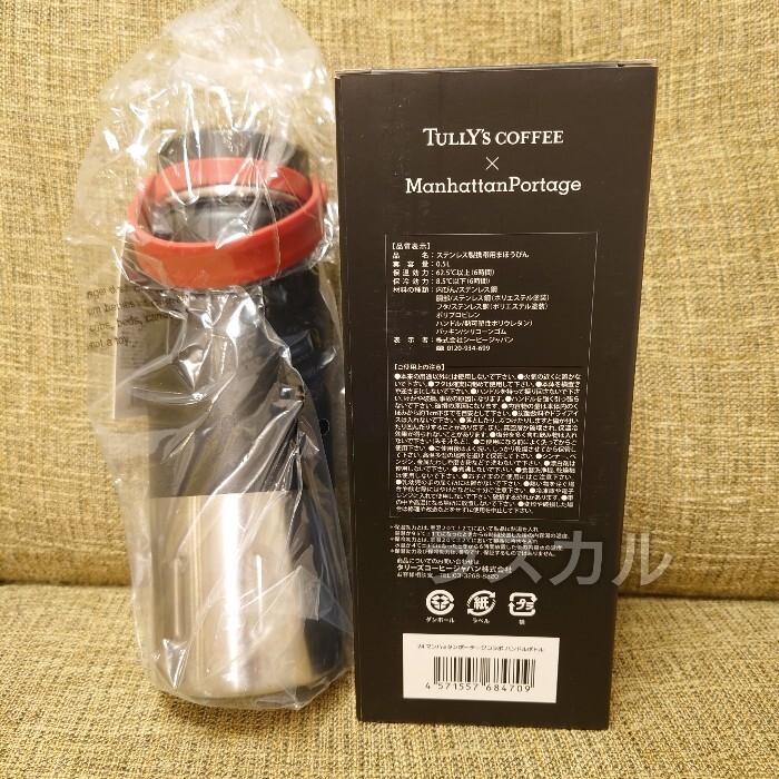 TULLY'S COFFEE Manhattan Portage タリーズ マンハッタンポーテージ ハンドルボトル タンブラーの画像3