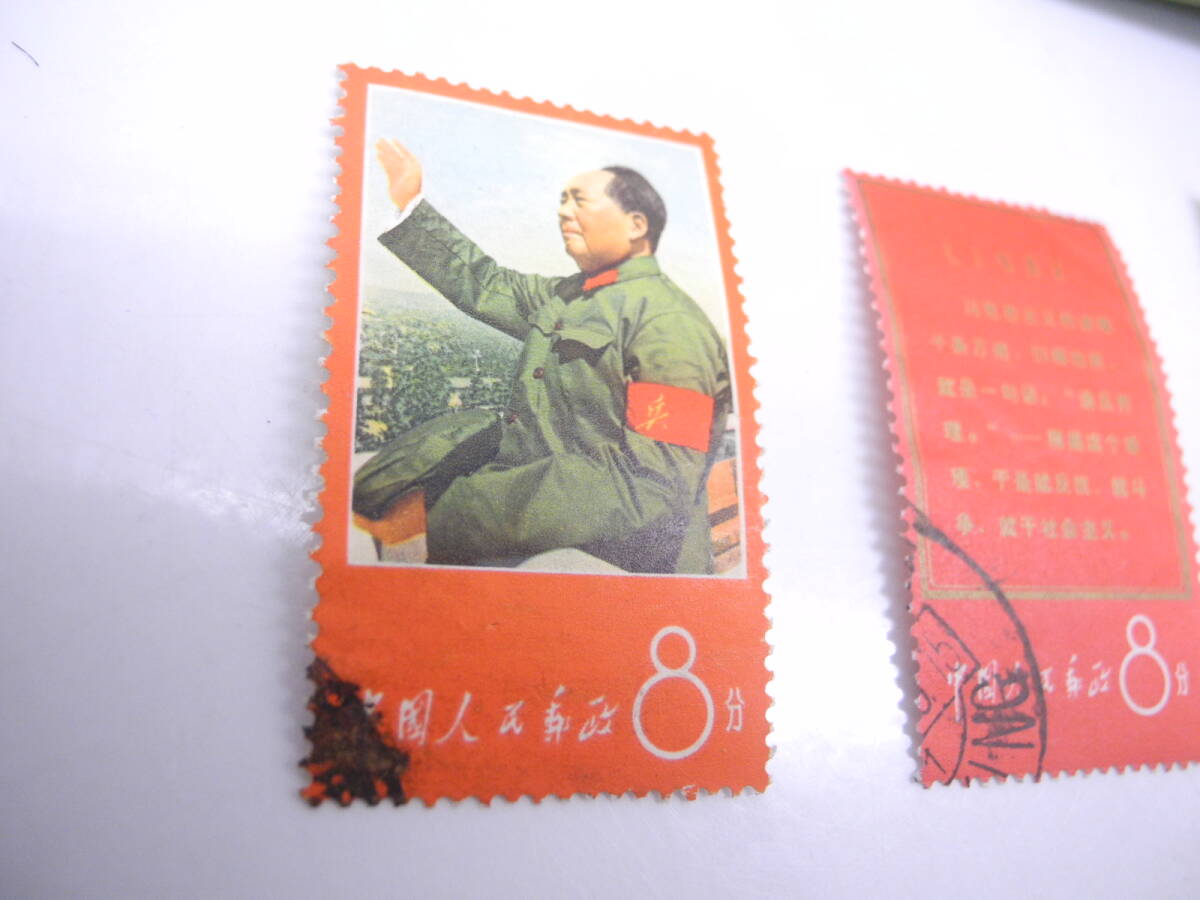 ■※消し印 中国切手 おまとめ 毛沢東 【特57・紀118・紀122など】 各未完■の画像3