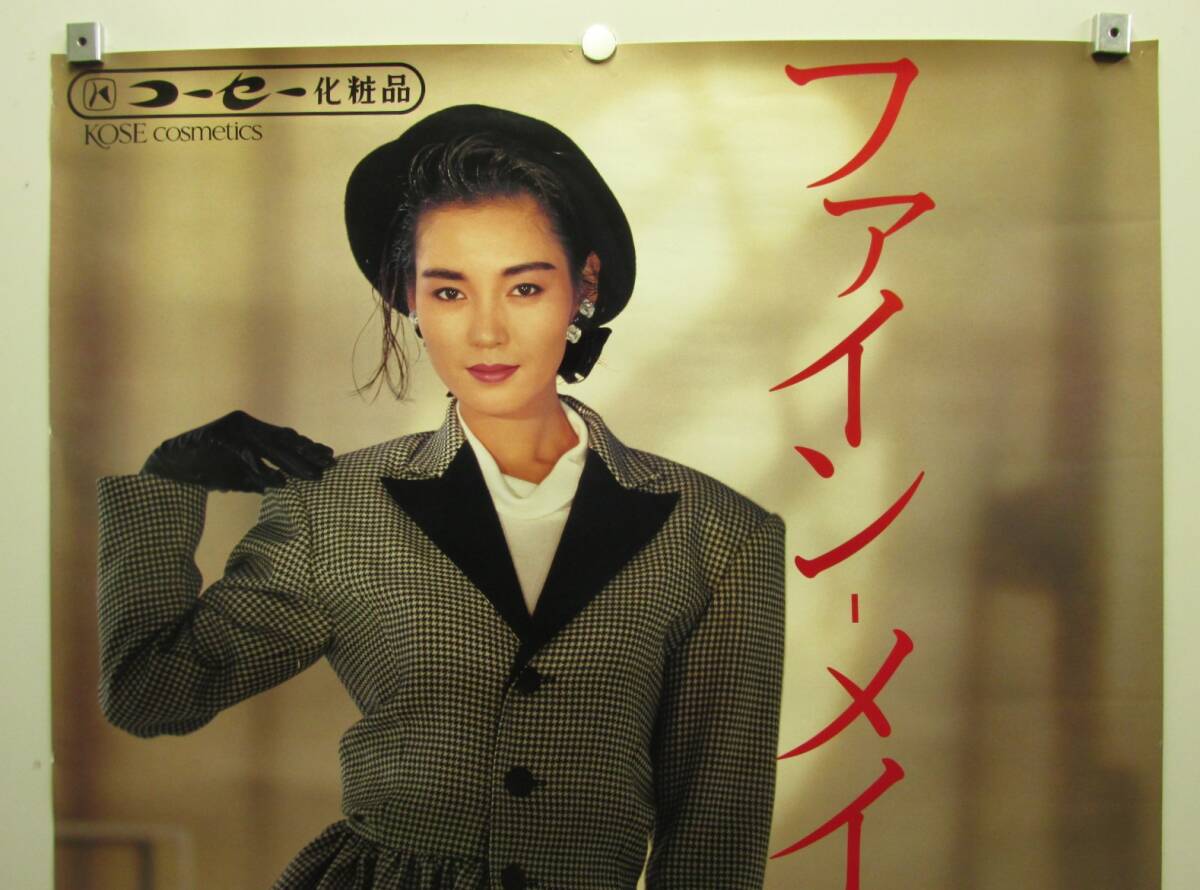 Yahoo!オークション - 91「樋口可南子 コーセー化粧品 Yahoo!オークション - 91「樋口可南子 コーセー化粧品