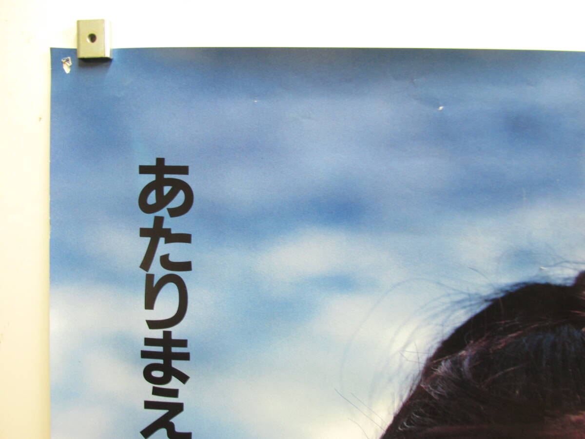68「早見優 コーセー化粧品 サンフェスタ 宣伝ポスター」の画像5