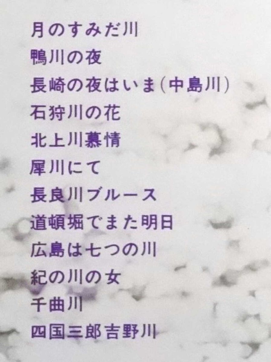 邦楽■黒木憲│クロキケン■ふるさとの川をあつめて│■東芝音工│TP-7423■定価1500円■管理15786_画像8