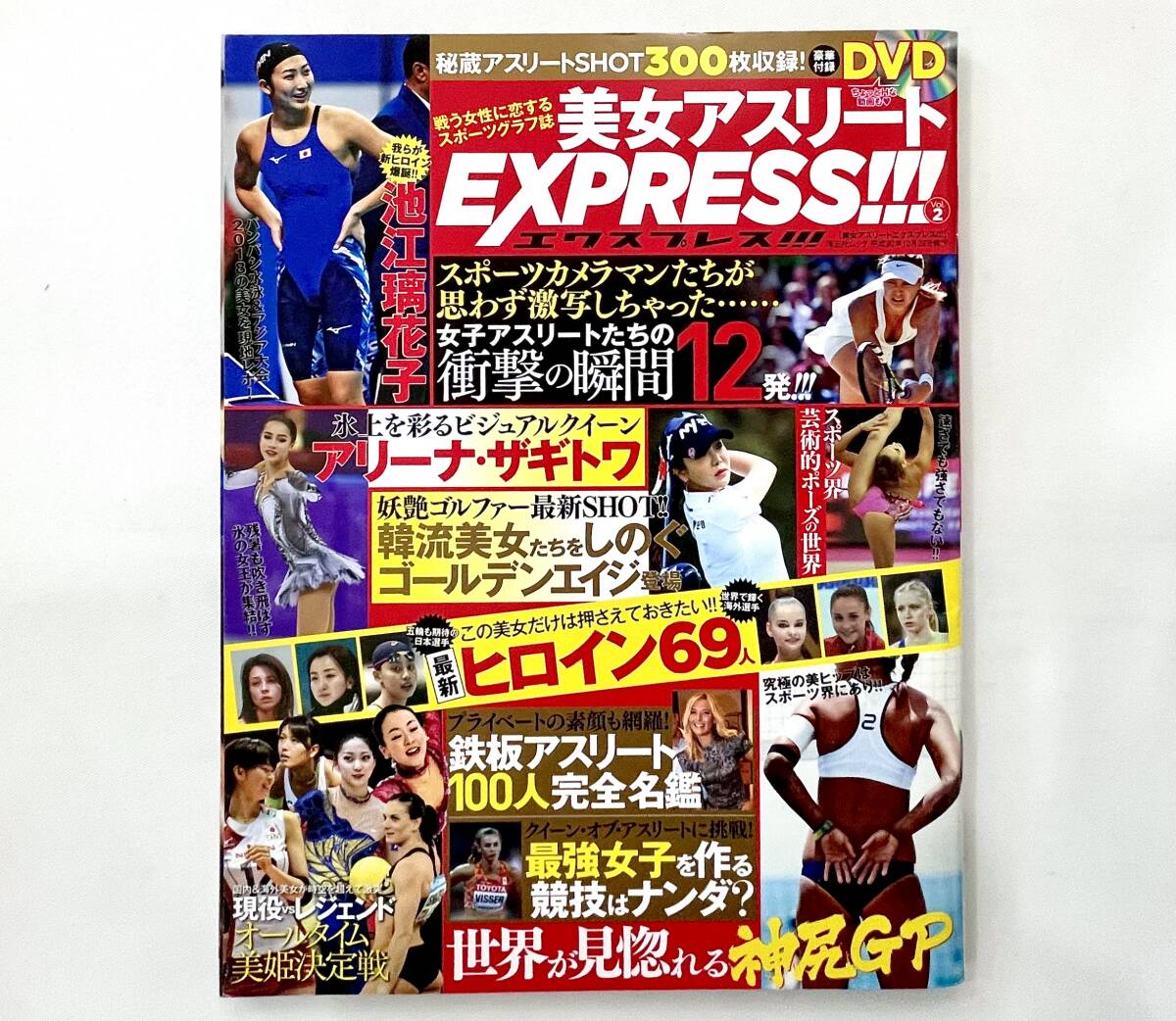 t50★DVD未開封★ 美女アスリートEXPRESS!!! / VOL.2 / 2018年10月発行 / 海王社の画像1