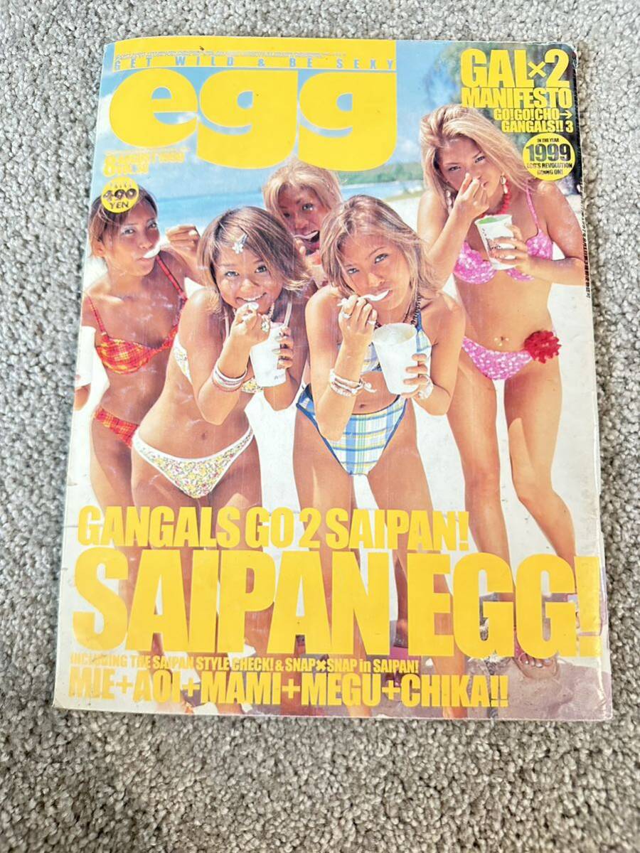 eggエッグvol.38（1999年8月号）ガングロ 渋谷 ギャル _画像1