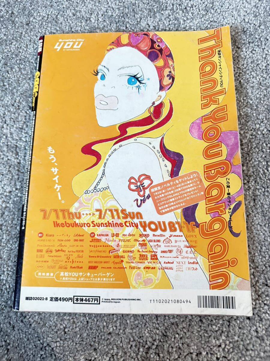 eggエッグvol.38（1999年8月号）ガングロ 渋谷 ギャル _画像2