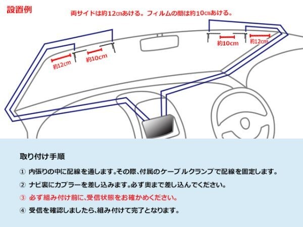 新品　送料無料/地デジフィルムアンテナ＋GT13地デジアンテナコード4本セット フルセグ 高品質　クラリオンAF74-NX711_画像3