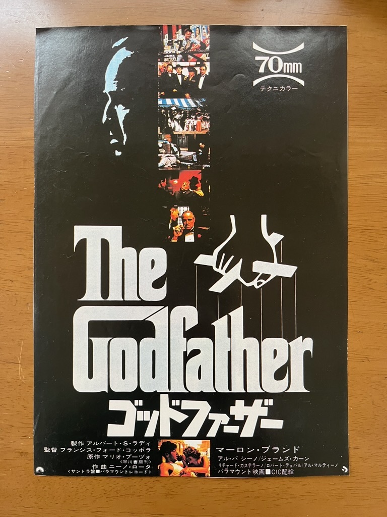 『ゴッドファーザー』◆1972年劇場公開時のチラシ◆フランシス・フォード・コッポラ◆マーロン・ブランド ◆アル・パチーノ◆70mmの画像1