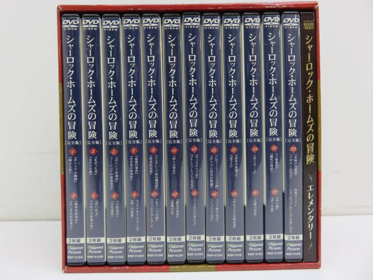 シャーロック・ホームズの冒険 完全版 全巻 DVD-BOX 24枚組 中古 美品_画像4