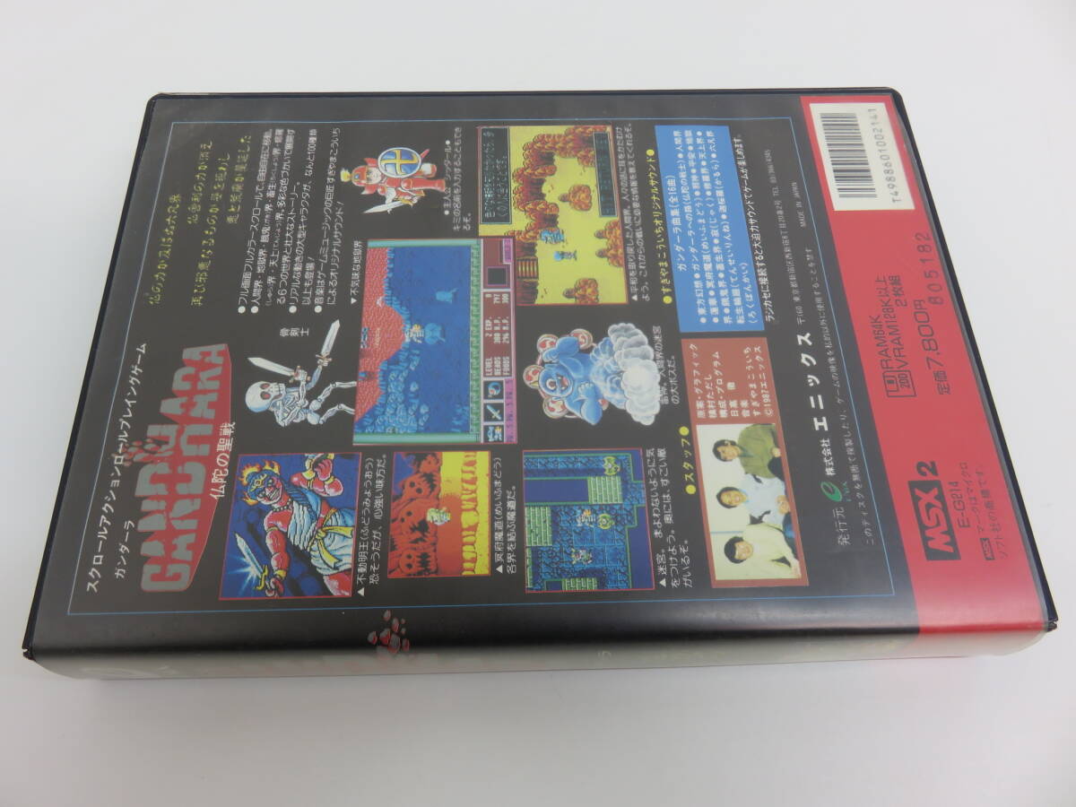 ENIX エニックス MSX2 ガンダーラ GUNDHARA 仏陀の聖戦　MSX 2DD 3.5インチ FD 現状品_画像9