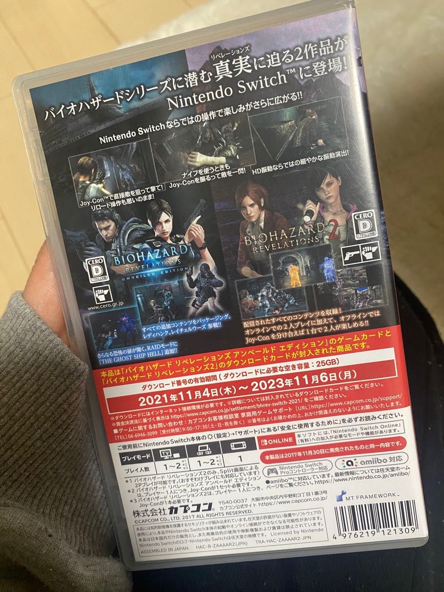 バイオハザード リベレーションズ Switch コレクション Best Price ニンテンドースイッチ BIOHAZARD