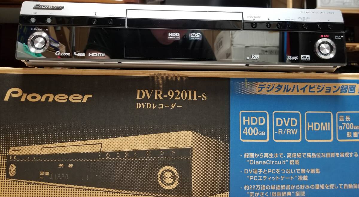 ☆希少新品☆Pioneer DVR-920H-S_HDD内蔵DVDレコーダー_i.LINKハイビジョン録画、HDMIの画像4