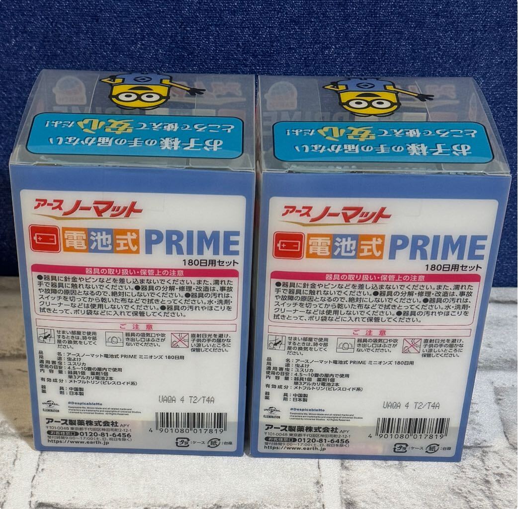 アースノーマット 電池式 PRIME ミニオンズ 180日用 虫よけ 2個セット の画像2