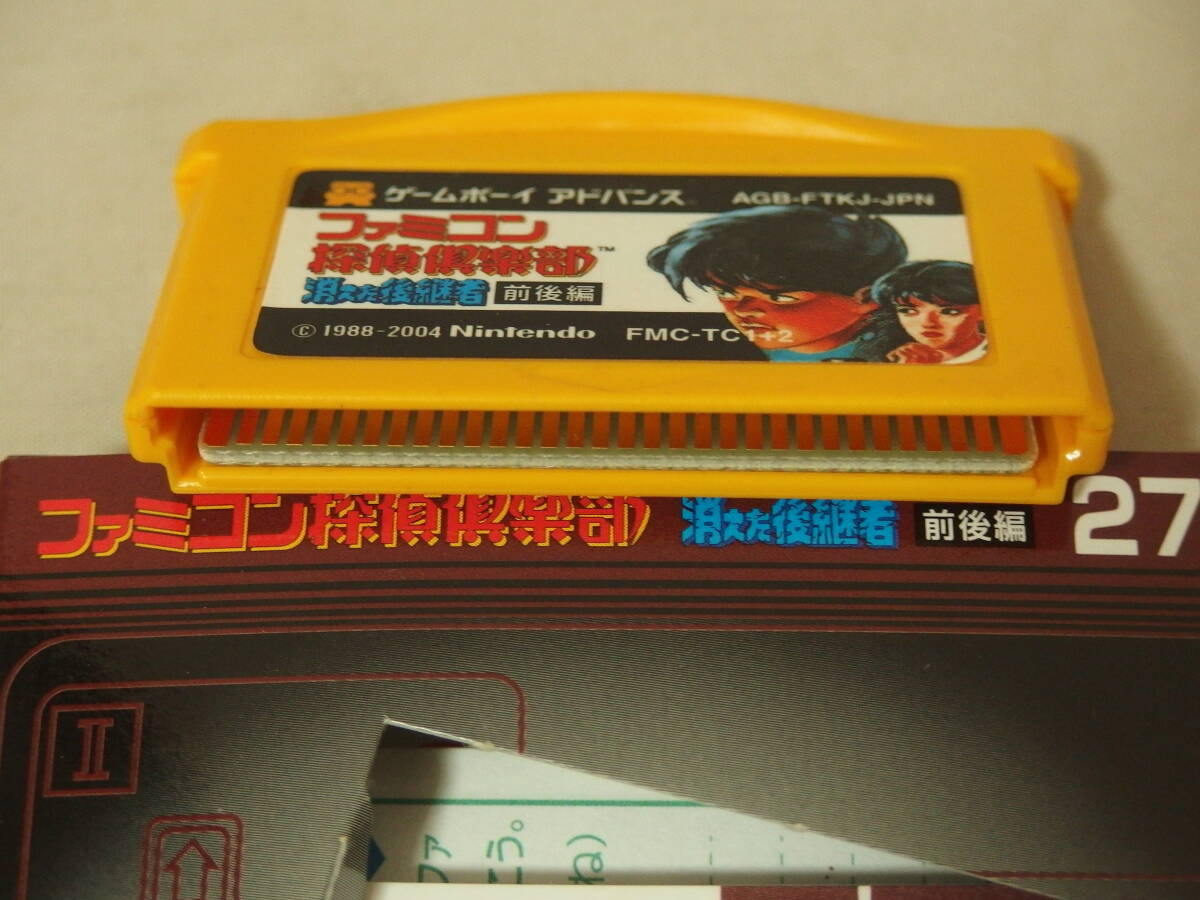 GBA　ファミコンミニ　ファミコン探偵楽部　消えた後継者_画像10