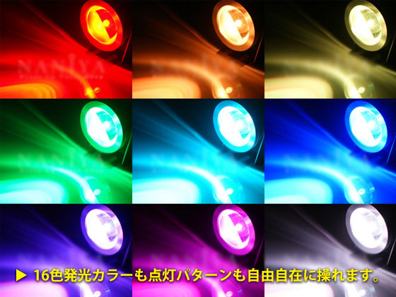 汎用 LEDフォグランプ バックランプ 10W RGBで多彩 アルミ 黒 2個_画像3
