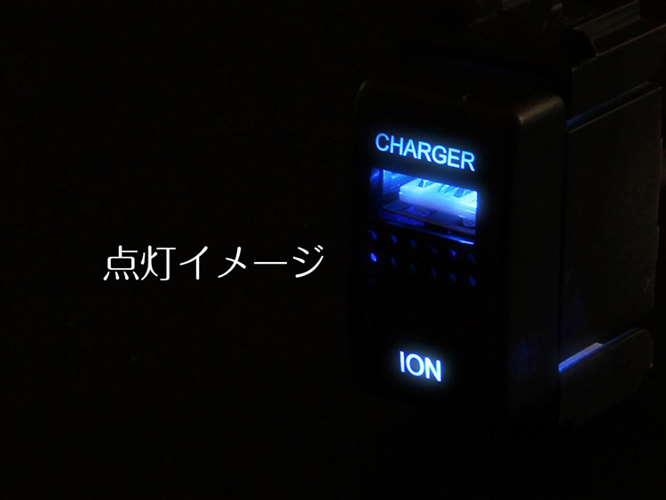 日産車 スイッチホール イオンUSBポート USB増設 ION 空気清浄 スマホ 充電 スイッチパネル 青LED発光 約40mm×21mm@の画像3