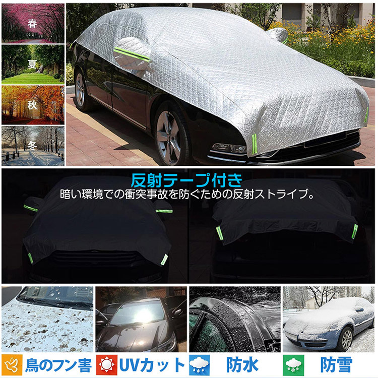 車カバー ハーフボディカバー ハーフタイプ車体カバー UVカット 防塵 防輻射紫外線 ハーフ車カバー (軽や小型自動車に対応)450×180cm 2-S_画像3
