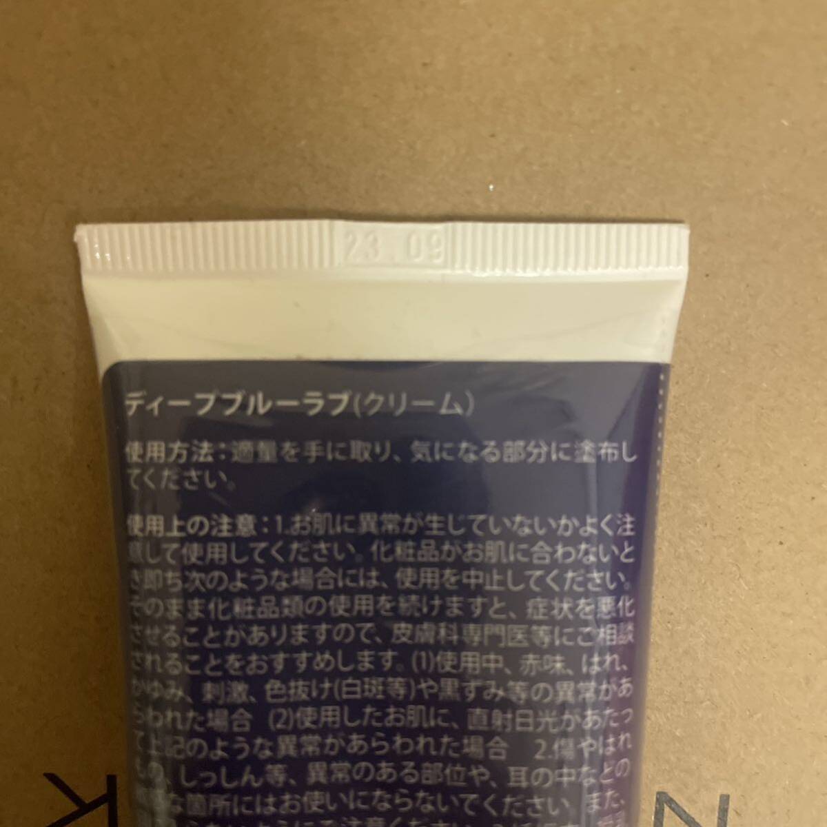 doTERRA ドテラ　ディープブルーラブクリーム 未使用品　訳あり