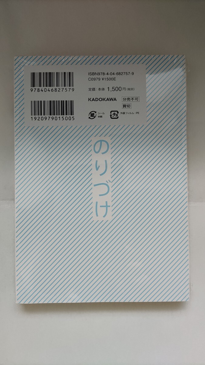 【新品/送料無料】佐々木と宮野 10 公式同人誌付き特装版★春園ショウ★シリーズ最新刊（※ラスト1）の画像2