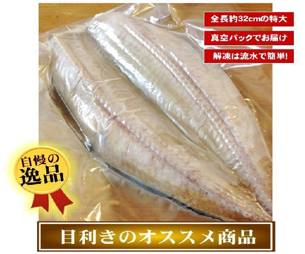 * free shipping! Special fatty tuna Atka mackerel opening dried 4 tail set (...)a