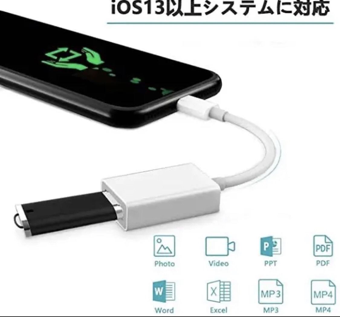最新版 iPhone OTG USBカメラアダプタ USB変換　USB変換 Lighting USB A(メス)→Lightning(オス) iphone/iPad/iPod 専用USB　 キーボード_画像4