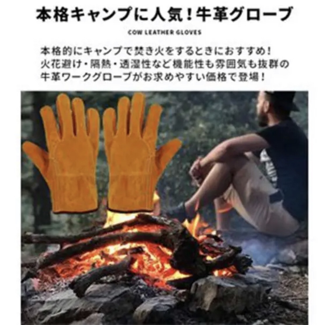 耐熱グローブ 牛革 耐熱手袋 BBQ DIY キャンプ 焚き火 アウトドア☆