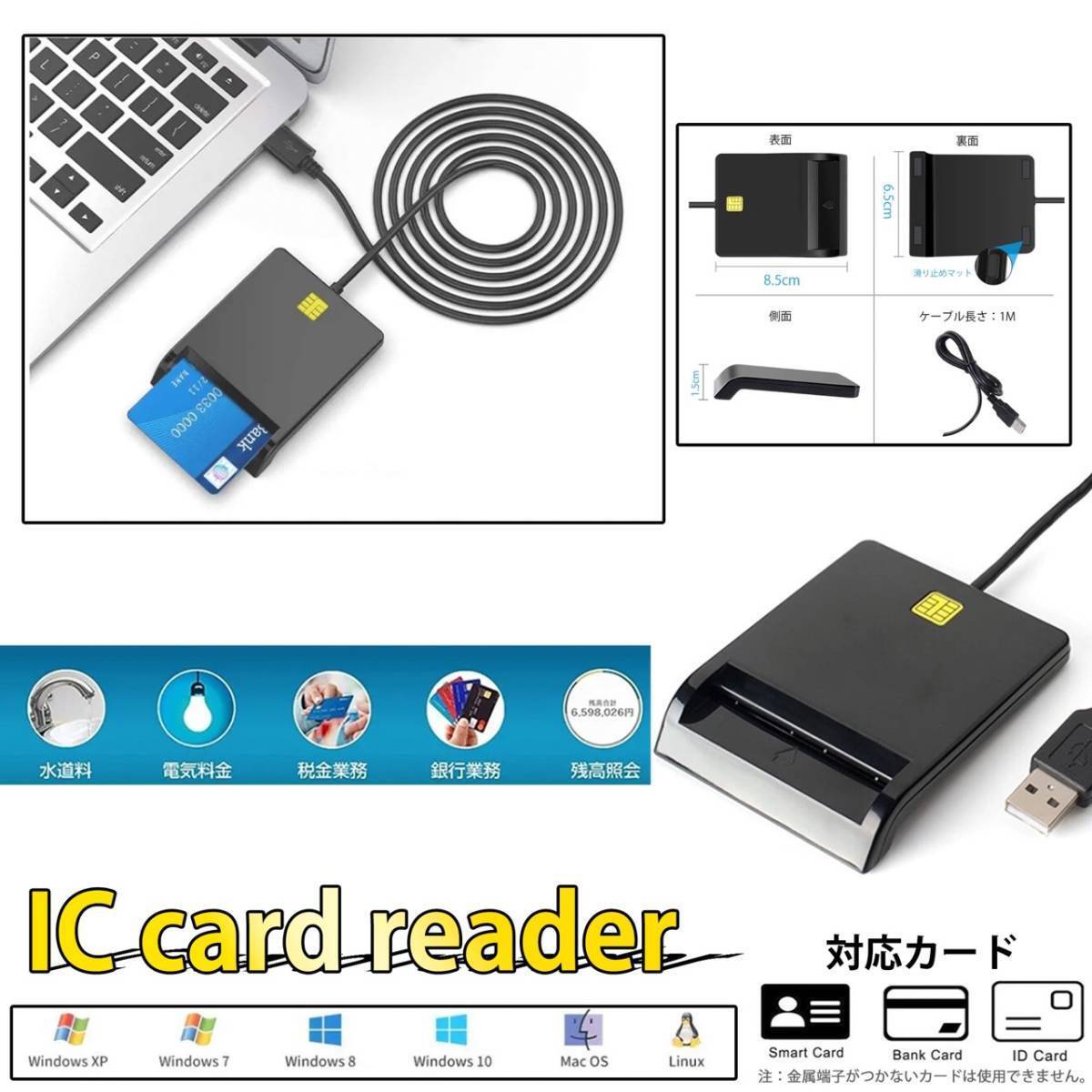 接触型 ICカードリーダー マイナンバー 確定申告 e-Tax 対応 ICカードリーダー USBタイプ Windows Mac☆