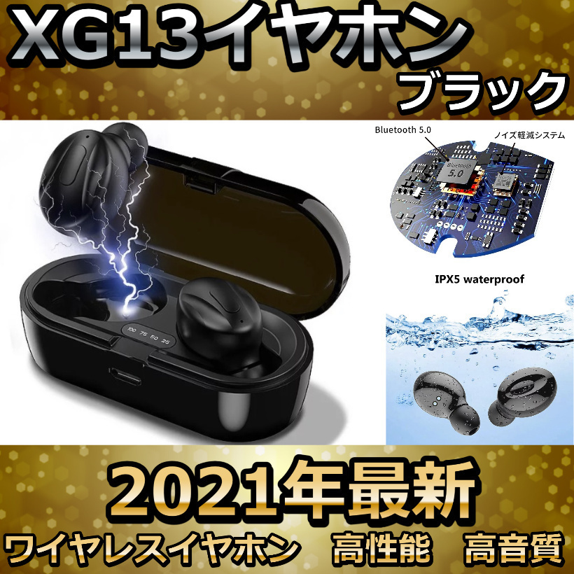 Bluetoothイヤホン　カナル型イヤフォン　XG13　黒　最新版　Bluetoothイヤフォン　ワイヤレスイヤホン　ワイヤレスイヤフォン　カナル式_画像1