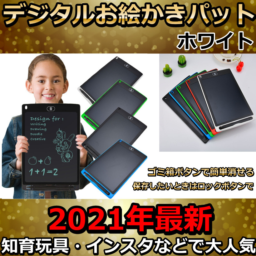 8.5インチ 電子メモ パッド デジタルお絵かき　ホワイト 筆談　ブギー　ボード　メモタブレット 筆談ツール 子供のお絵描き 伝言ボード_画像1