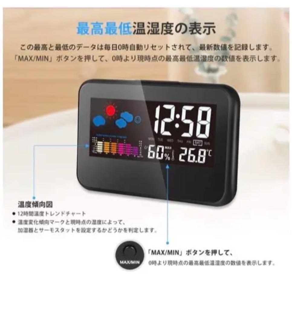デジタル時計 時計 目覚まし時計 置き時計 デジタル湿度計　USB給電　単4電池_画像2