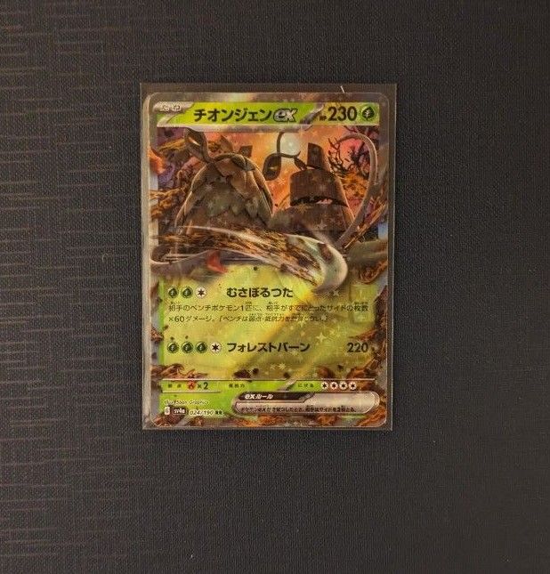 ポケモンカード RR 草ポケモン ex 8枚セット|Yahoo!フリマ(旧 ポケモンカード RR 草ポケモン ex 8枚セット|Yahoo!フリマ(旧