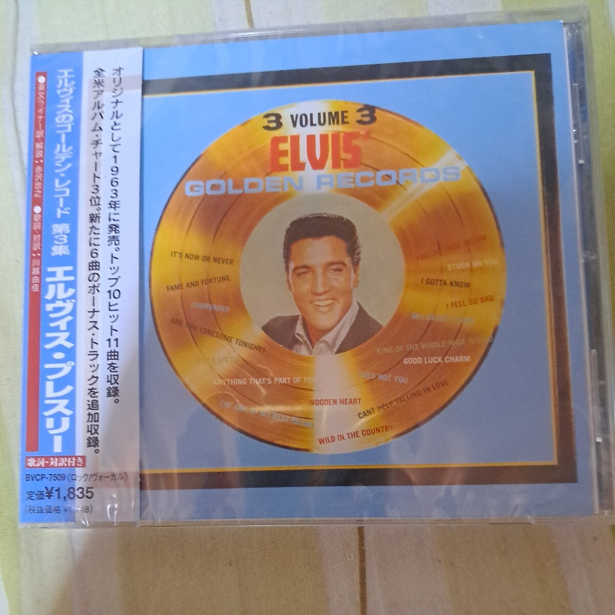 CD Elvis Presley3枚セット未開封_画像3