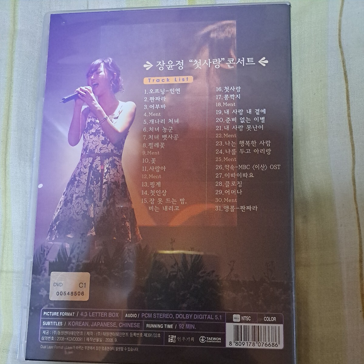 dvd Jang Yoon Jung Live Consertの画像2