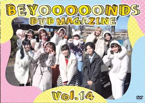 BEYOOOOONDS DVD MAGAZINE Vol.14　マガジン_画像1