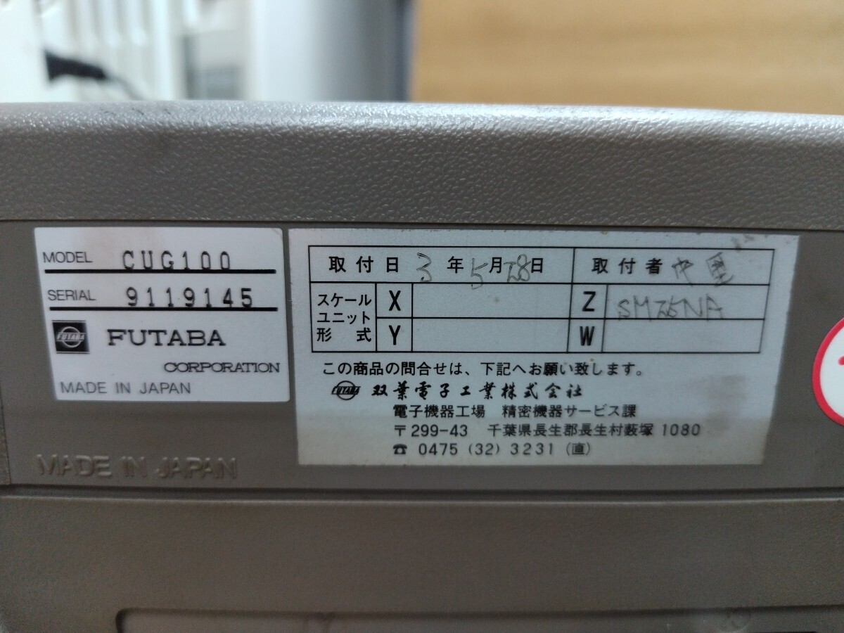 FUTABA／双葉電子工業　デジタルカウンター　CUG100　１軸　スケール付き(250㎜)　SM25NA　要整備／部品取り　中古_画像4