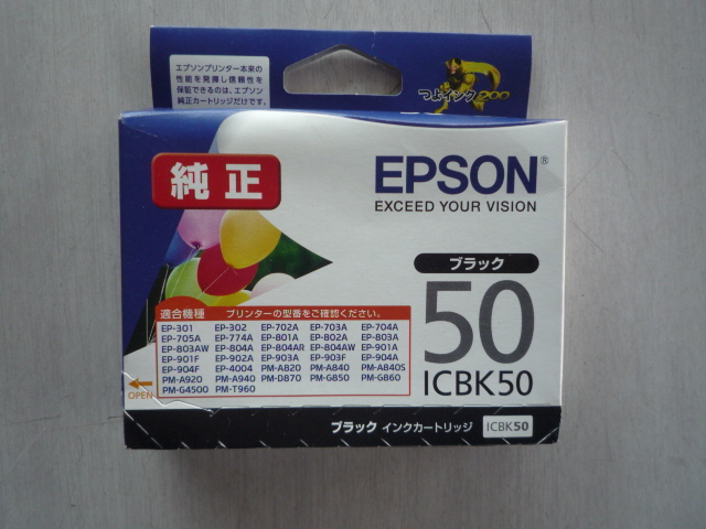 エプソンインクカートリッジICBK50_画像1