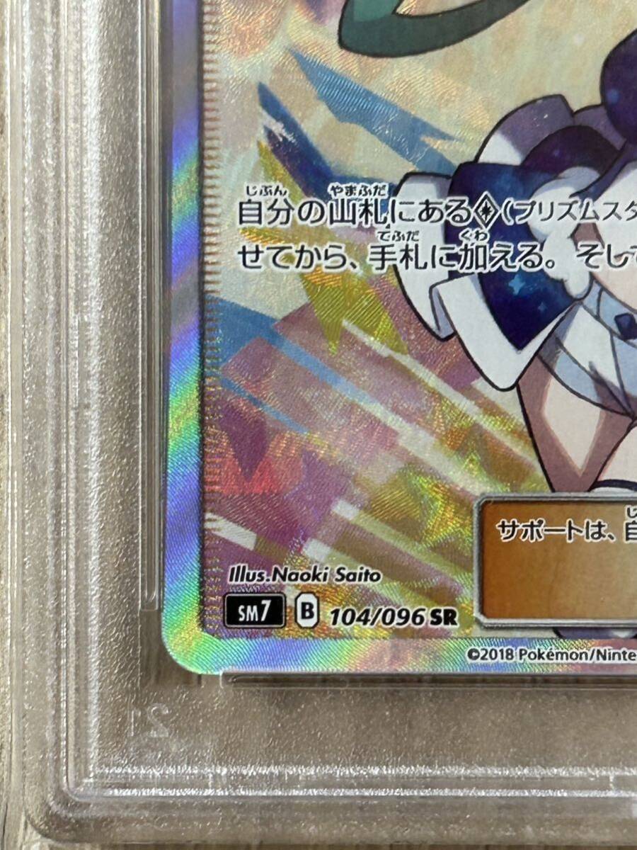 ポケモンカード ポケモンカードゲーム ルチアpsa10_画像5