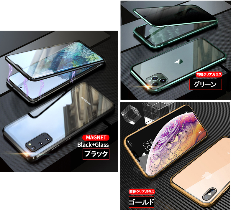 送料無料 Galaxy Note10+ S10 S10+ S9 S9+ Note9 S7Edge S8 S8+ Note8 Plus 両面強化ガラスフィルム 全面保護 アルミケース バンパー 磁力_画像8