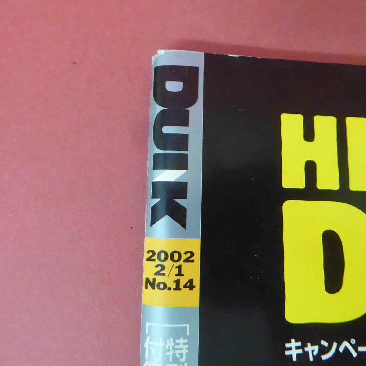 YN3-240410A*DUNK Dunk Duet больше .2002.2/1 Komukai Minako карта нет Nagasawa Masami 