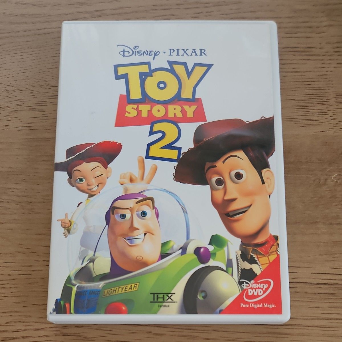 トイストーリー2 [DVD]