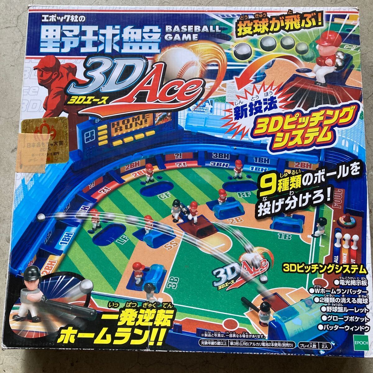 エポック社 野球盤3D Aceの画像1