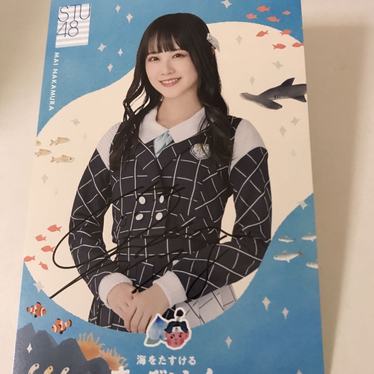 【四国水族館限定】STU48中村舞 直筆サイン入りポストカード【ラスト一点】の画像1