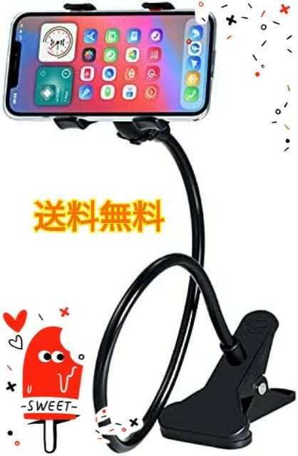 スマホホルダークリップ式 フレキシブル 360度アーム 角度調整可能  スマホホルダー《ブラック》