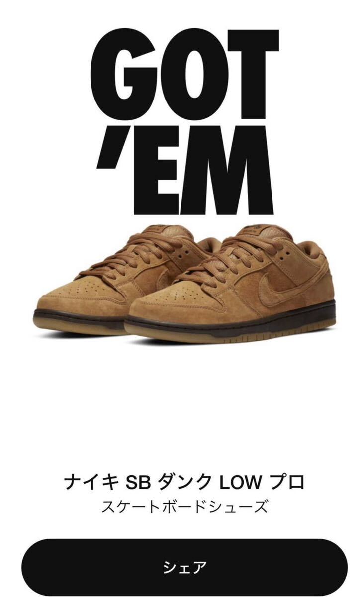 Nike SB Dunk Low Pro Wheat