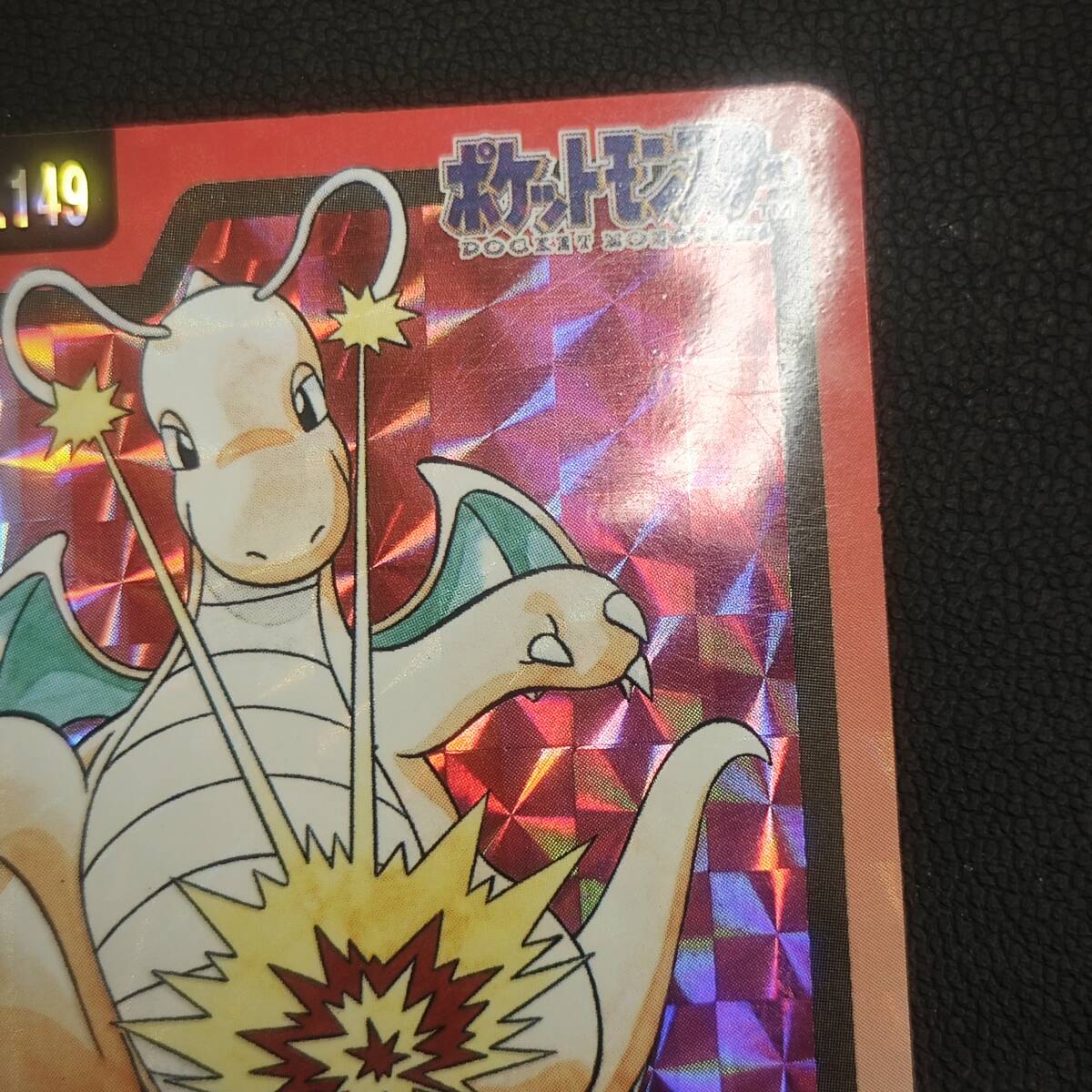【M4795】バンダイ ポケモン カードダス No.149 カイリュー ポケカ ポケットモンスター カード pokemon card SN45261012_画像3
