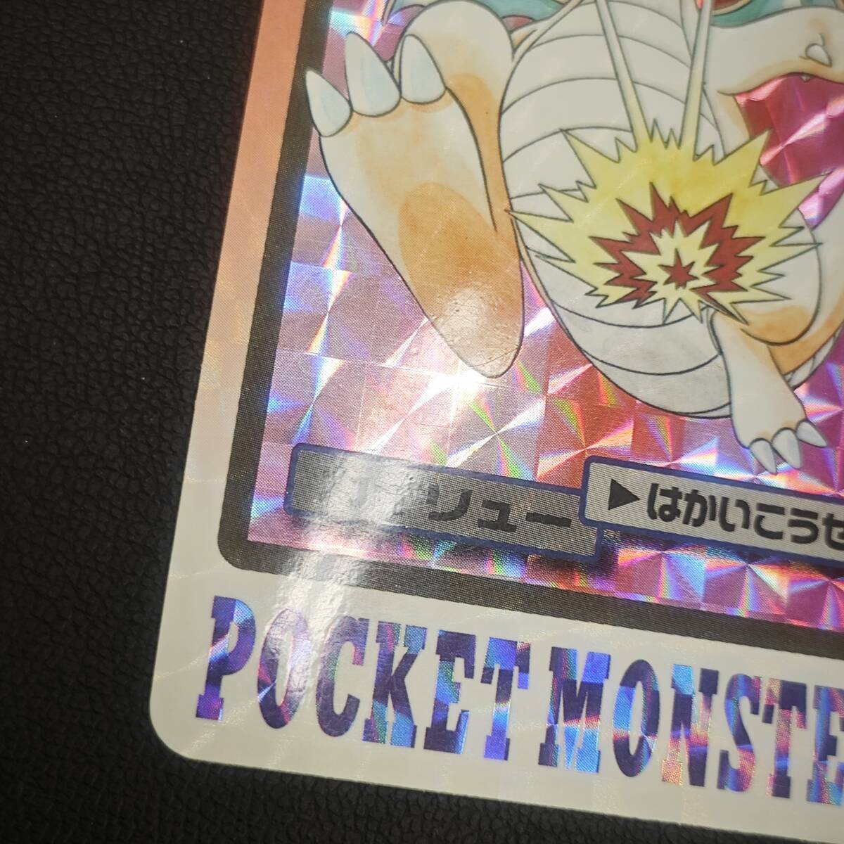 【M4795】バンダイ ポケモン カードダス No.149 カイリュー ポケカ ポケットモンスター カード pokemon card SN45261012_画像4