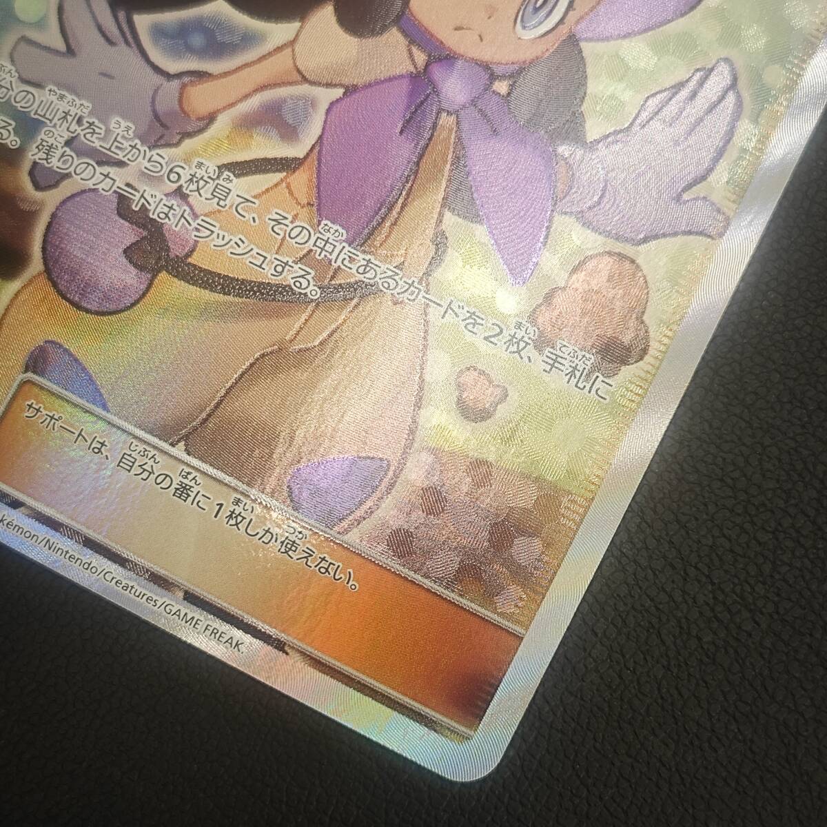 SM12a ハプウ SR ポケモンカードゲーム ポケカ SRの画像5