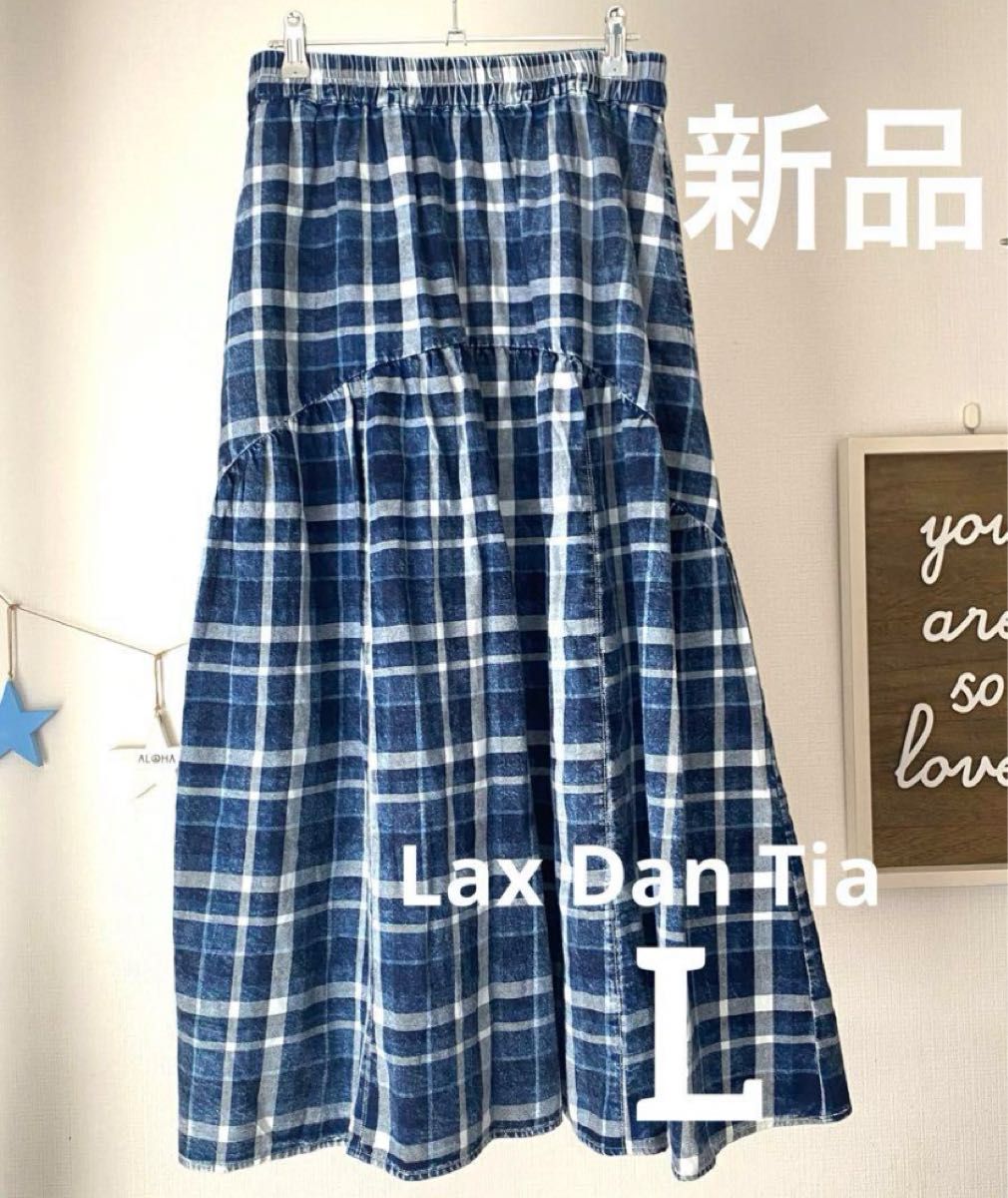 しまむら laxdantia チェックケミカルティアードスカート L しまむら laxdantia チェックケミカルティアードスカート L