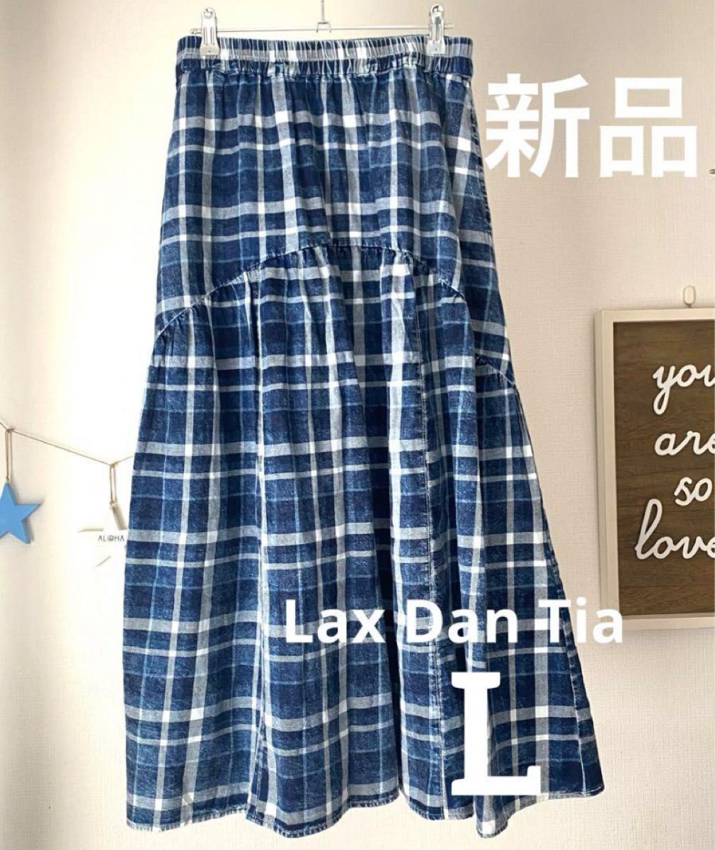 しまむら　laxdantia チェックケミカルティアードスカート　L ロングスカート　デニム