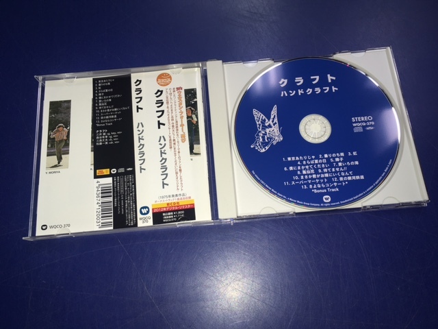 CD/2012年リマスター●Craft クラフト / ハンドクラフトの画像3